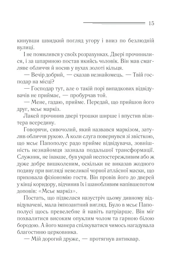 Загадка Блакитного потяга