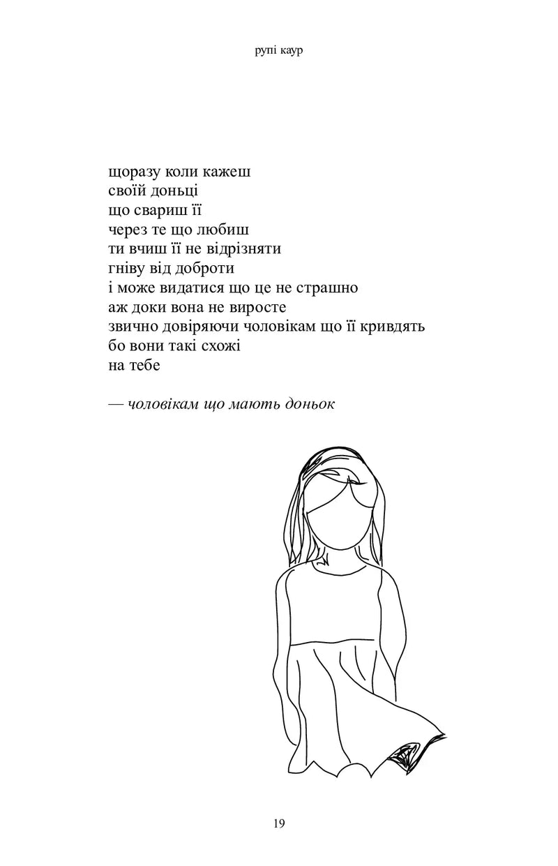 Молоко і мед