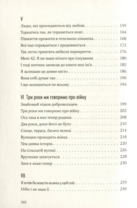 Антена