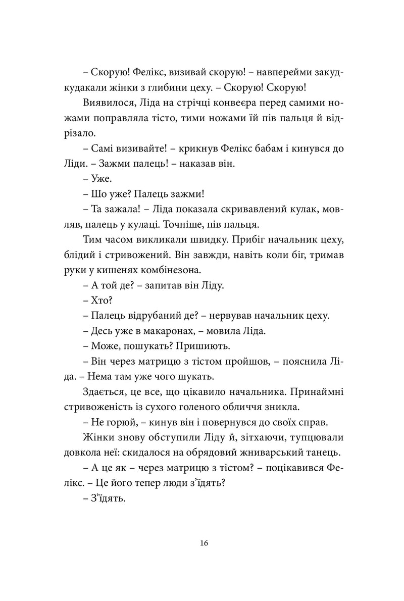 Хто ти такий?