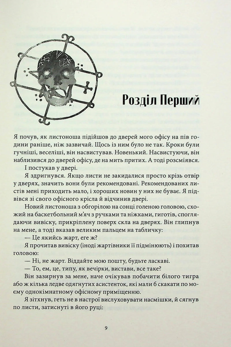 Грозовий фронт