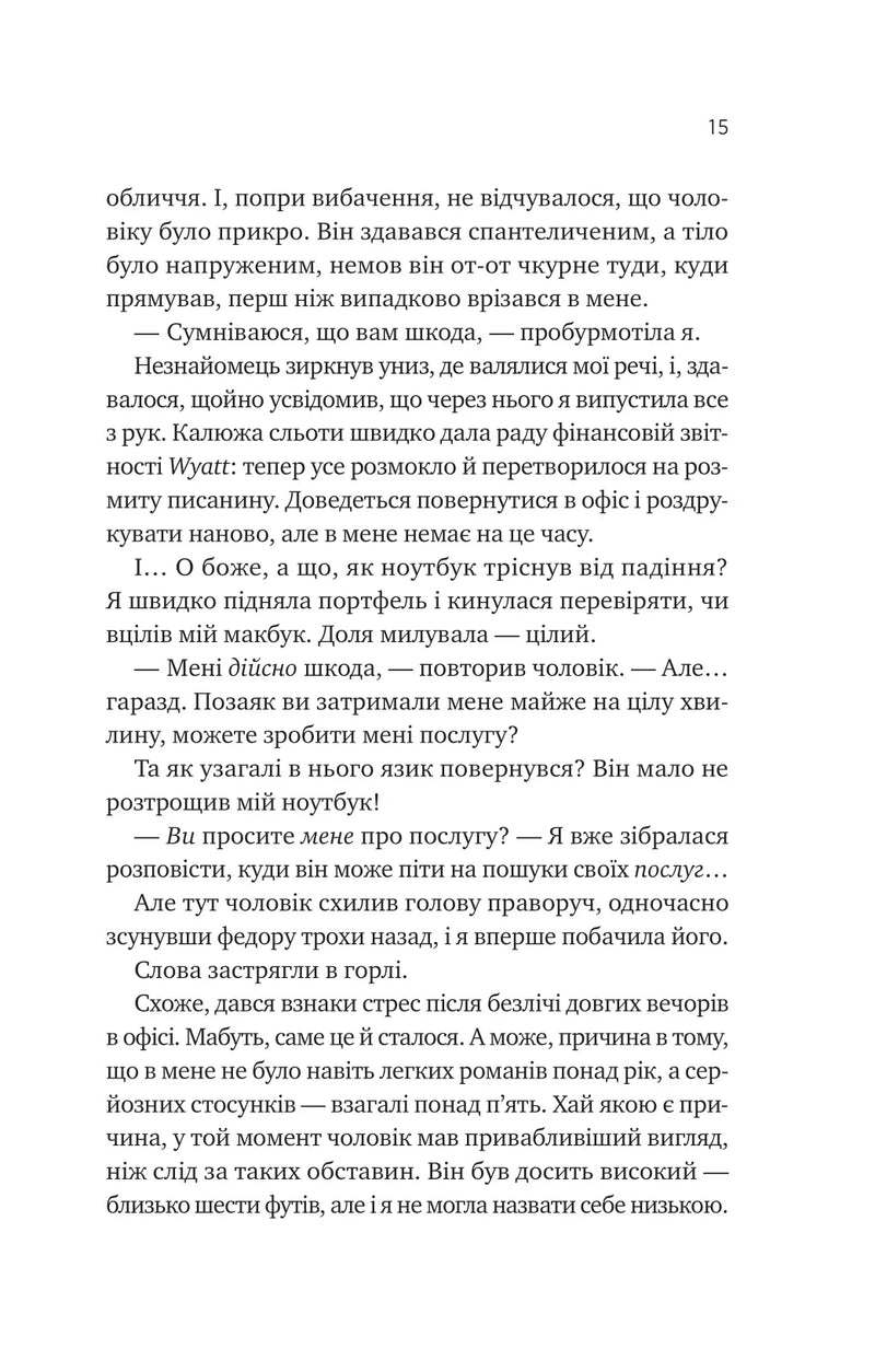 Мій +1 — вампір