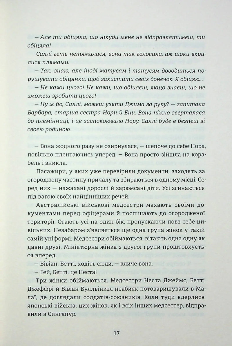 Сестри під вранішнім сонцем