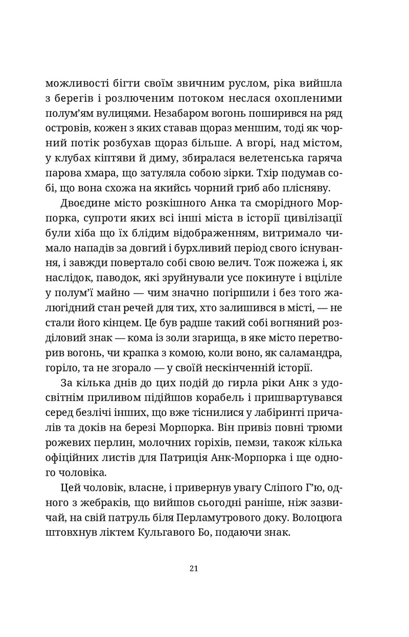 Колір магії