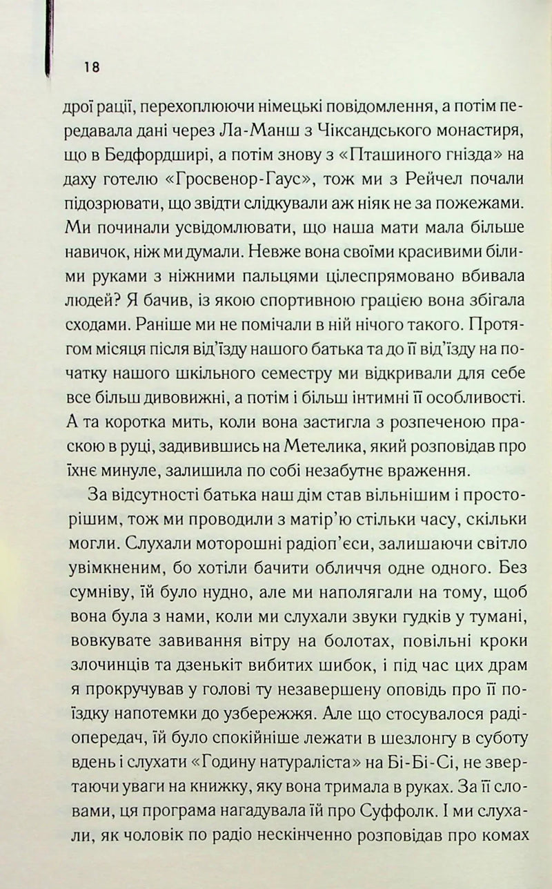 Світло війни