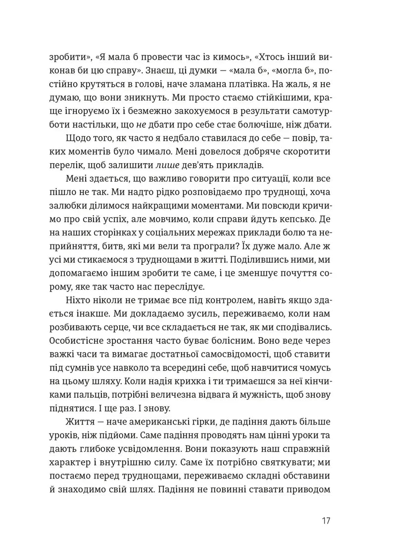 Проєкт «Подбай про себе». Як позбутися втоми та знайти час для змін