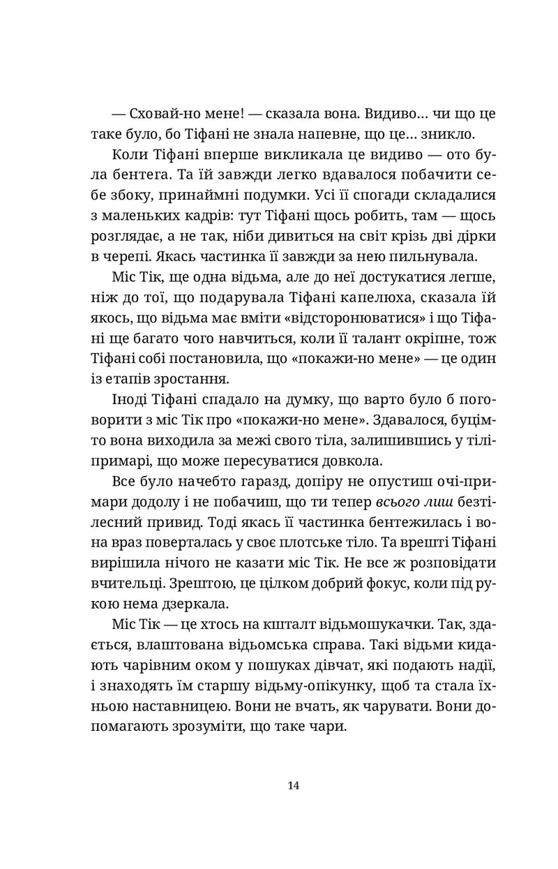 Повен неба капелюх