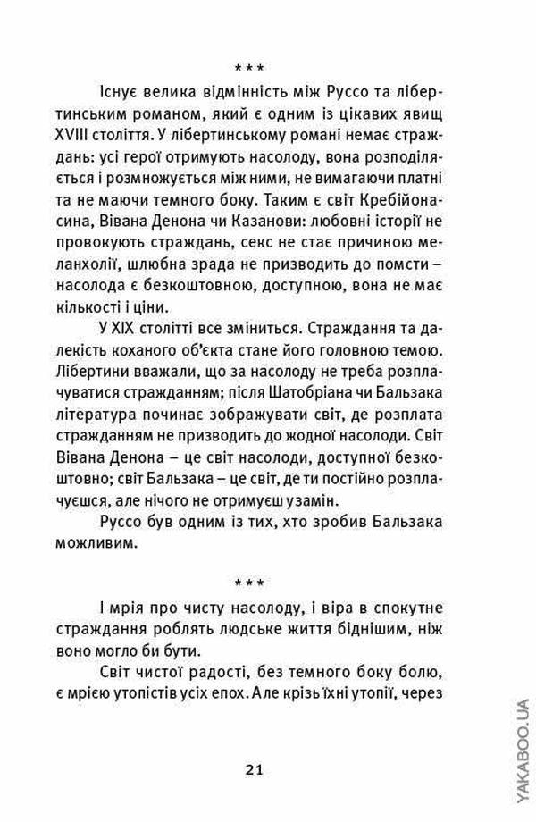 Далекі близькі