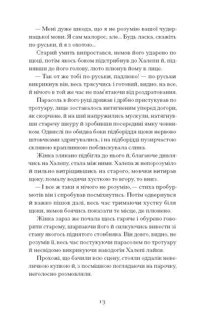 Хочу!