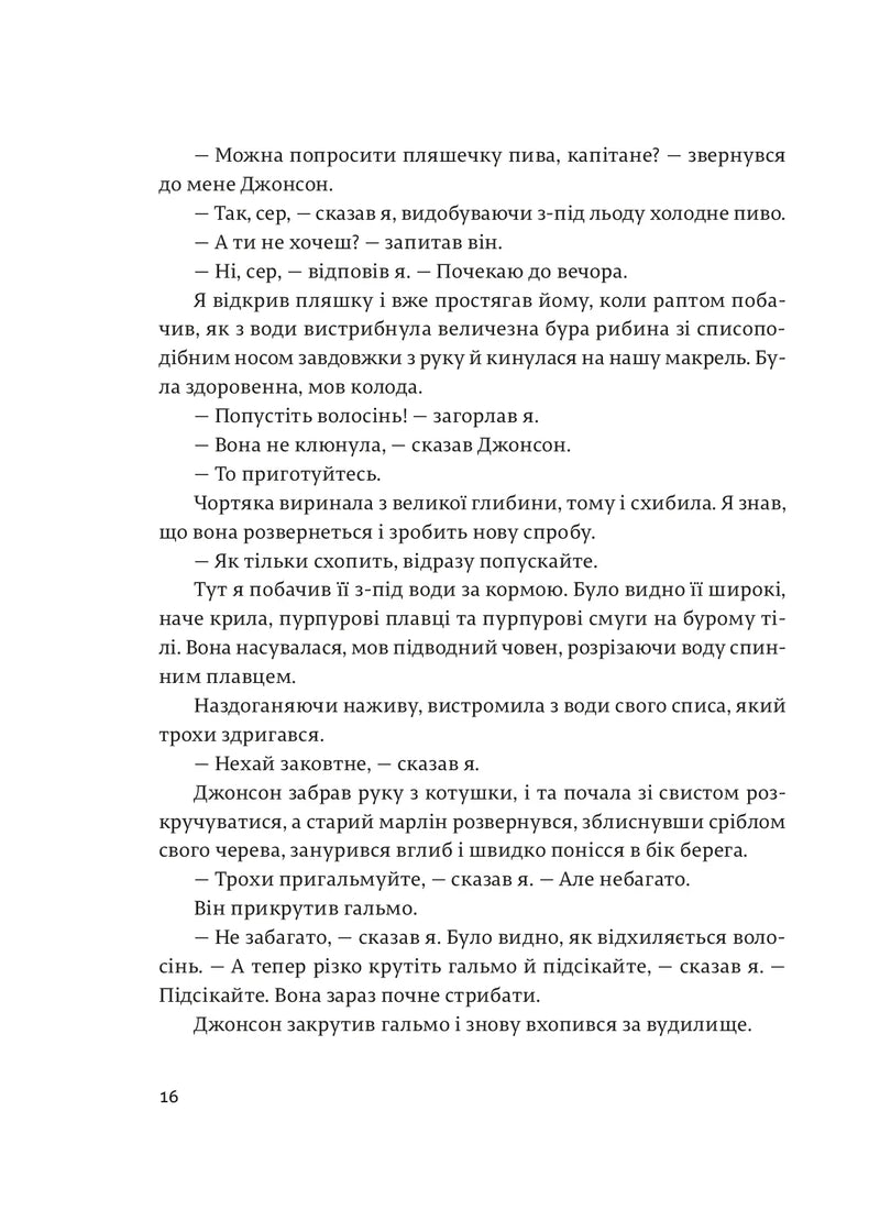 Мати і не мати