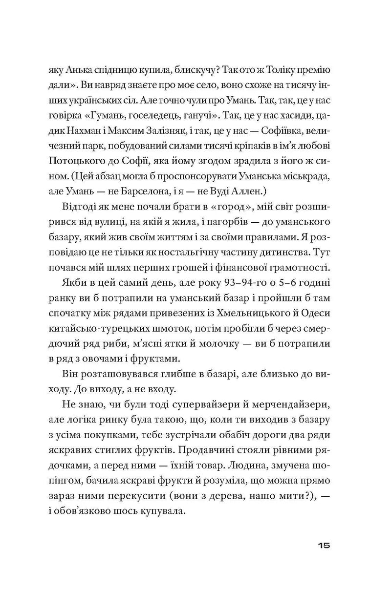 Театр, ютуб, секс