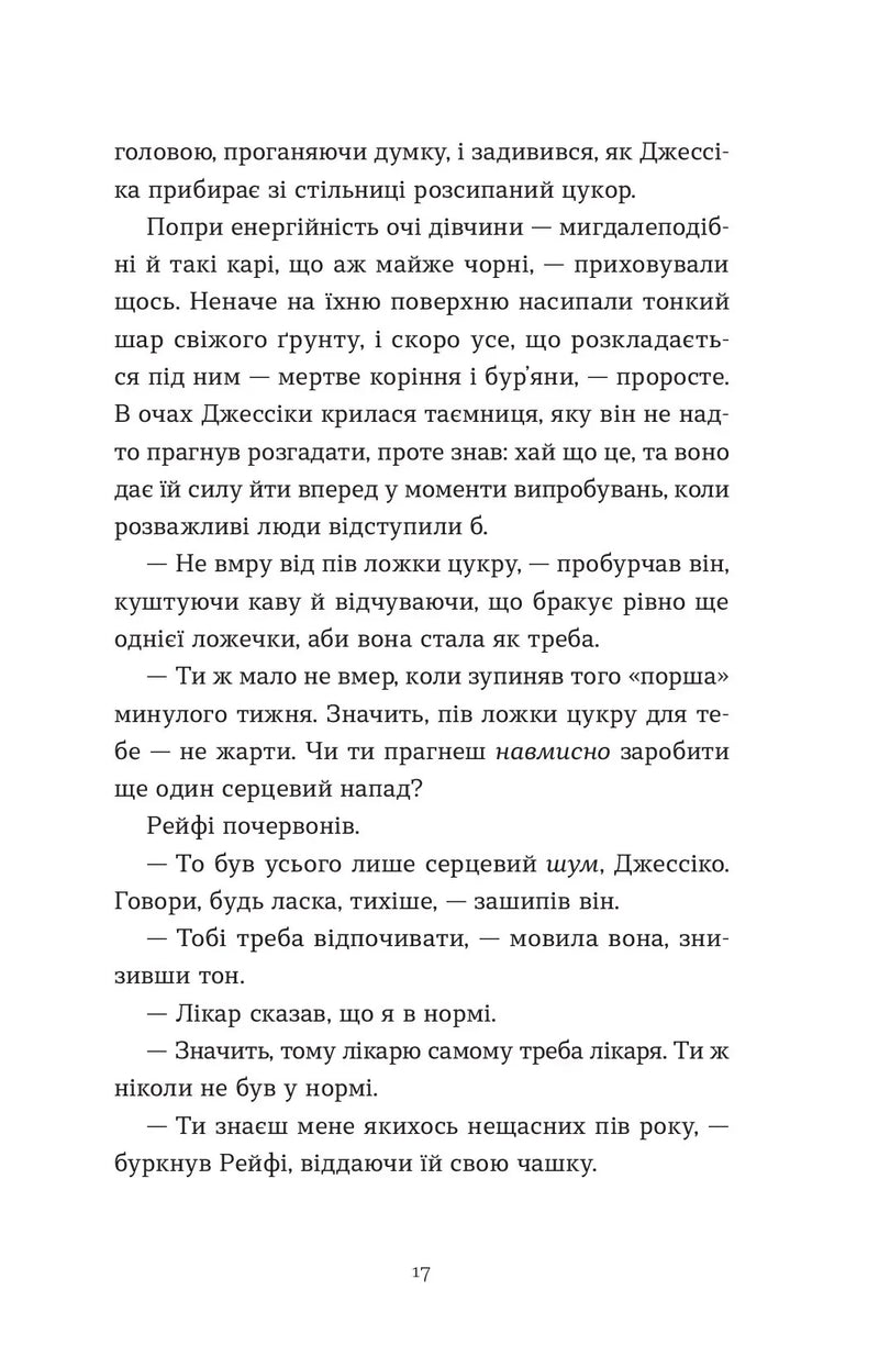 Дарунок