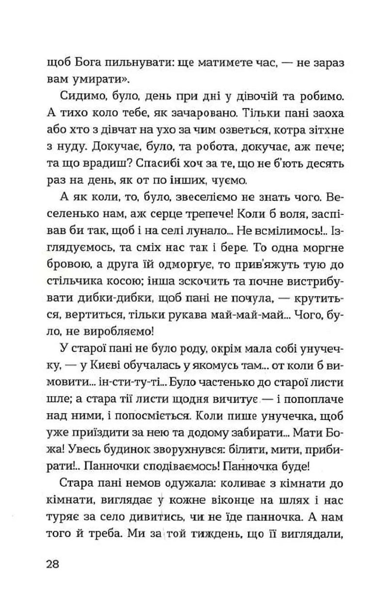 До третіх півнів