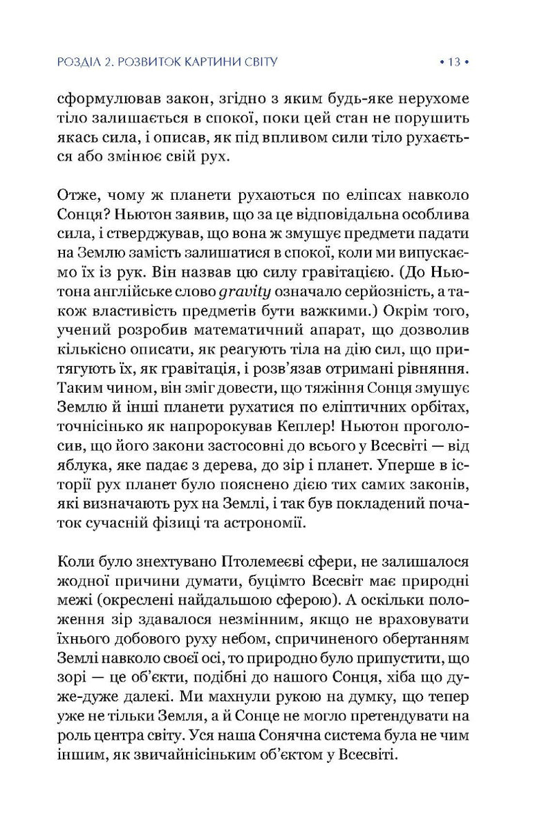 Найкоротша історія часу