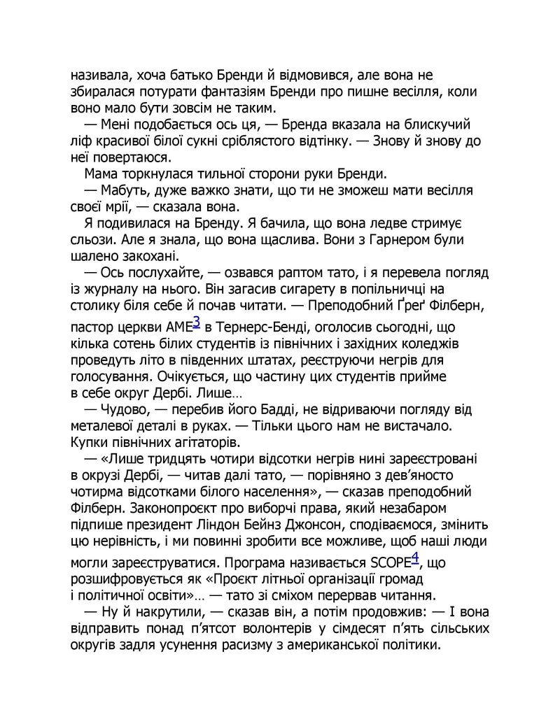 Останній дім на вулиці