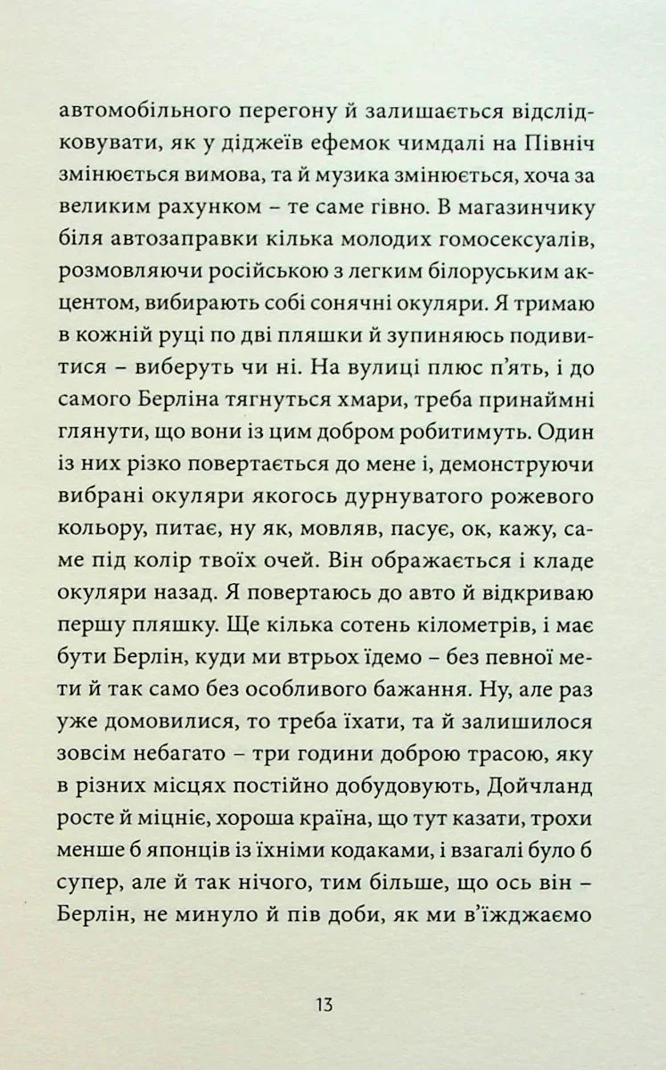 Біг Мак
