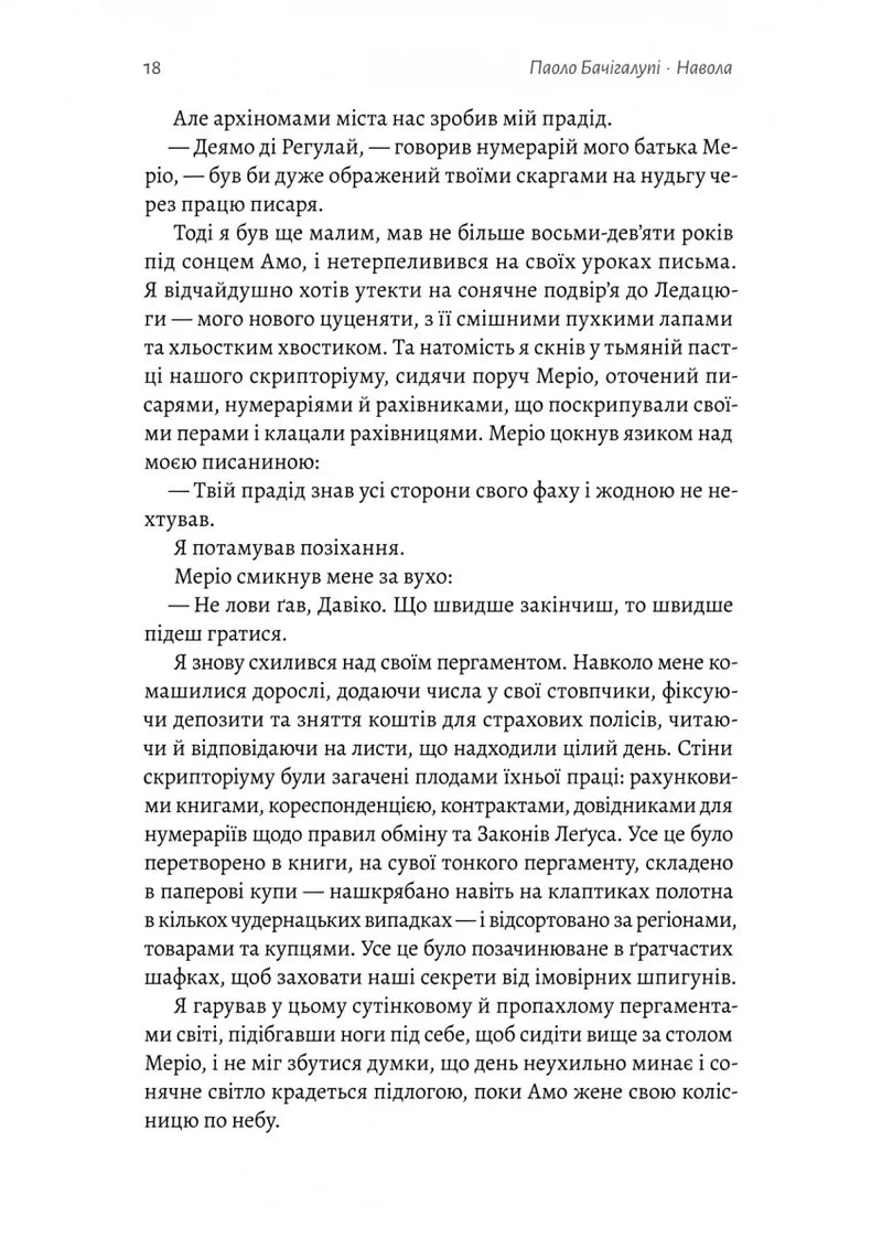 Навола
