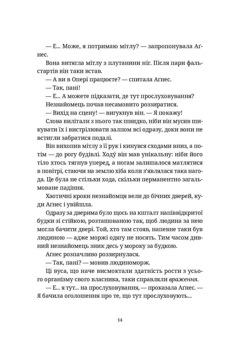 Маскарад
