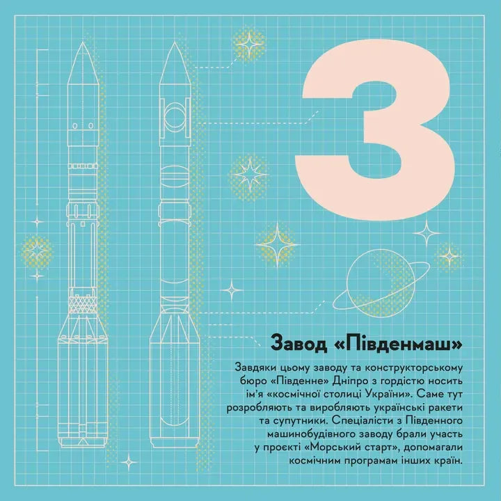 Книжечка-мандрівочка. Дніпро