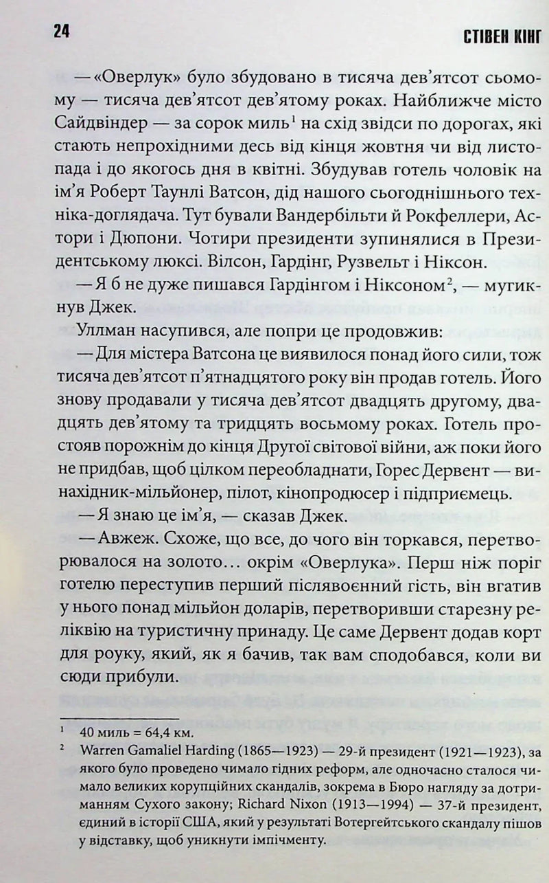 Сяйво