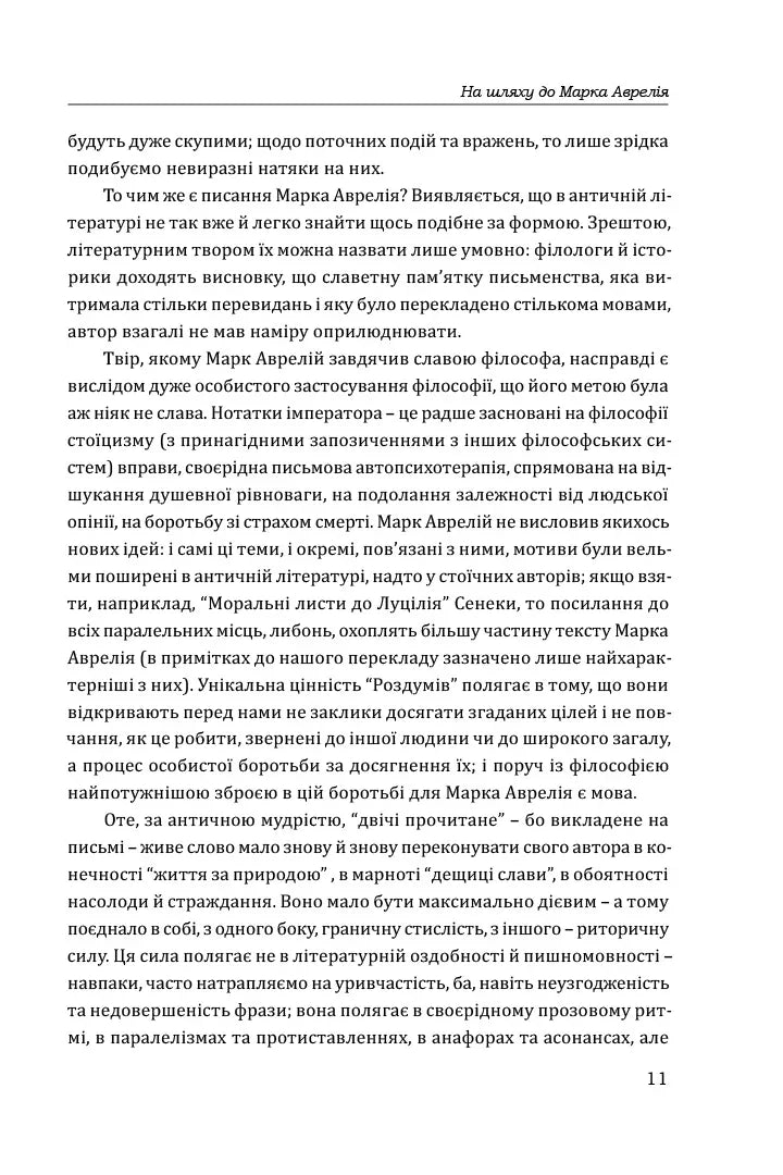 Наодинці з собою