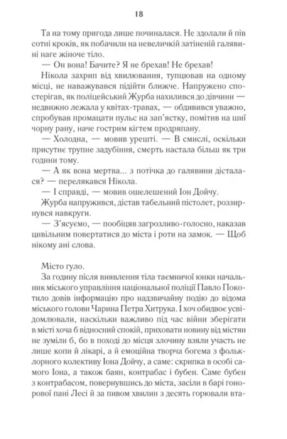 Харизмат. Pro domo sua. Книга 1