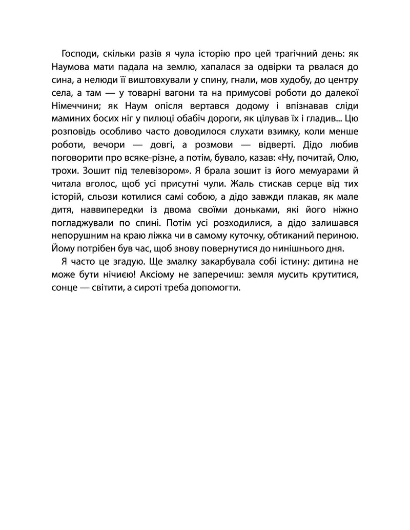 Все одно буде п'ятниця. А потім неділя