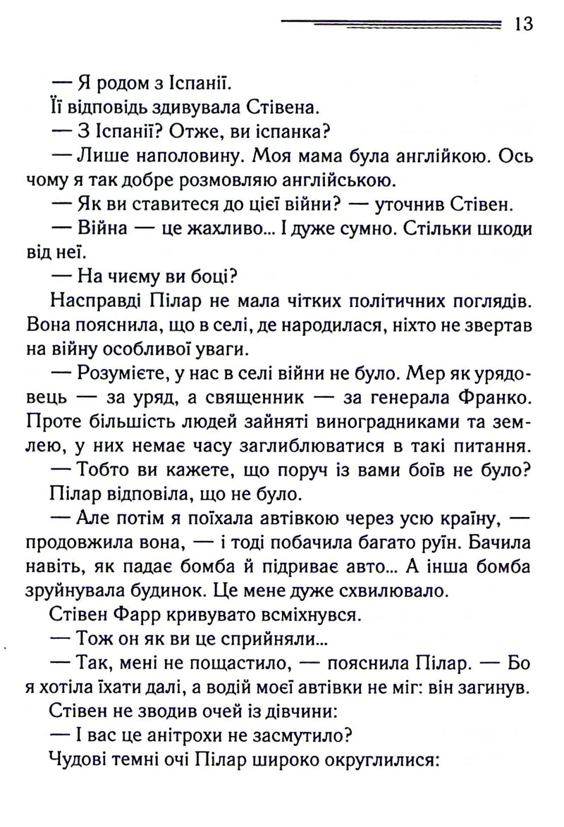 Різдво Еркюля Пуаро
