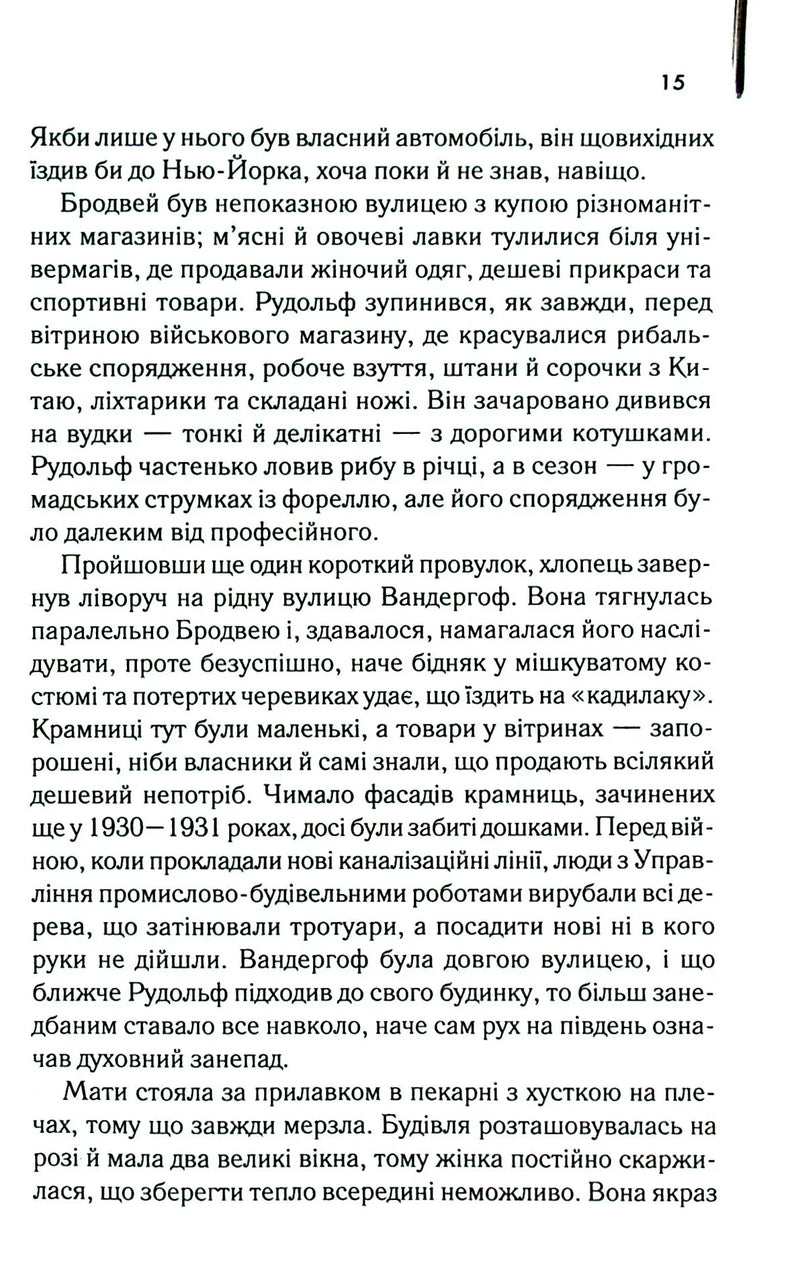 Багач, бідняк