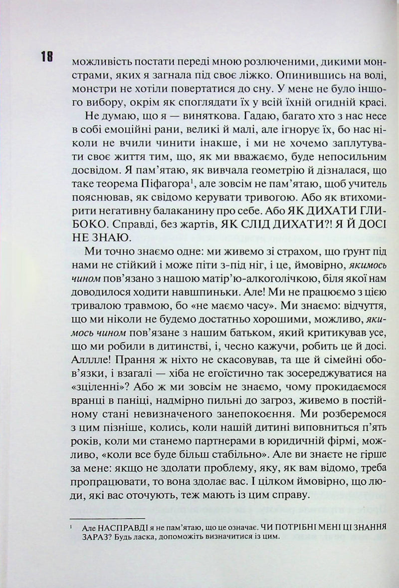 Сяй у довбаній темряві: прості способи зцілити душу
