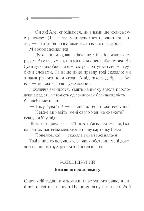 Убивство на полі для гольфу