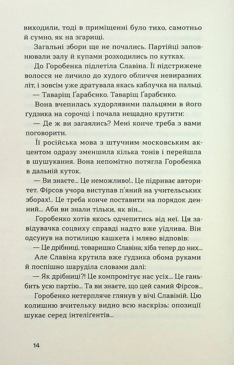Смерть
