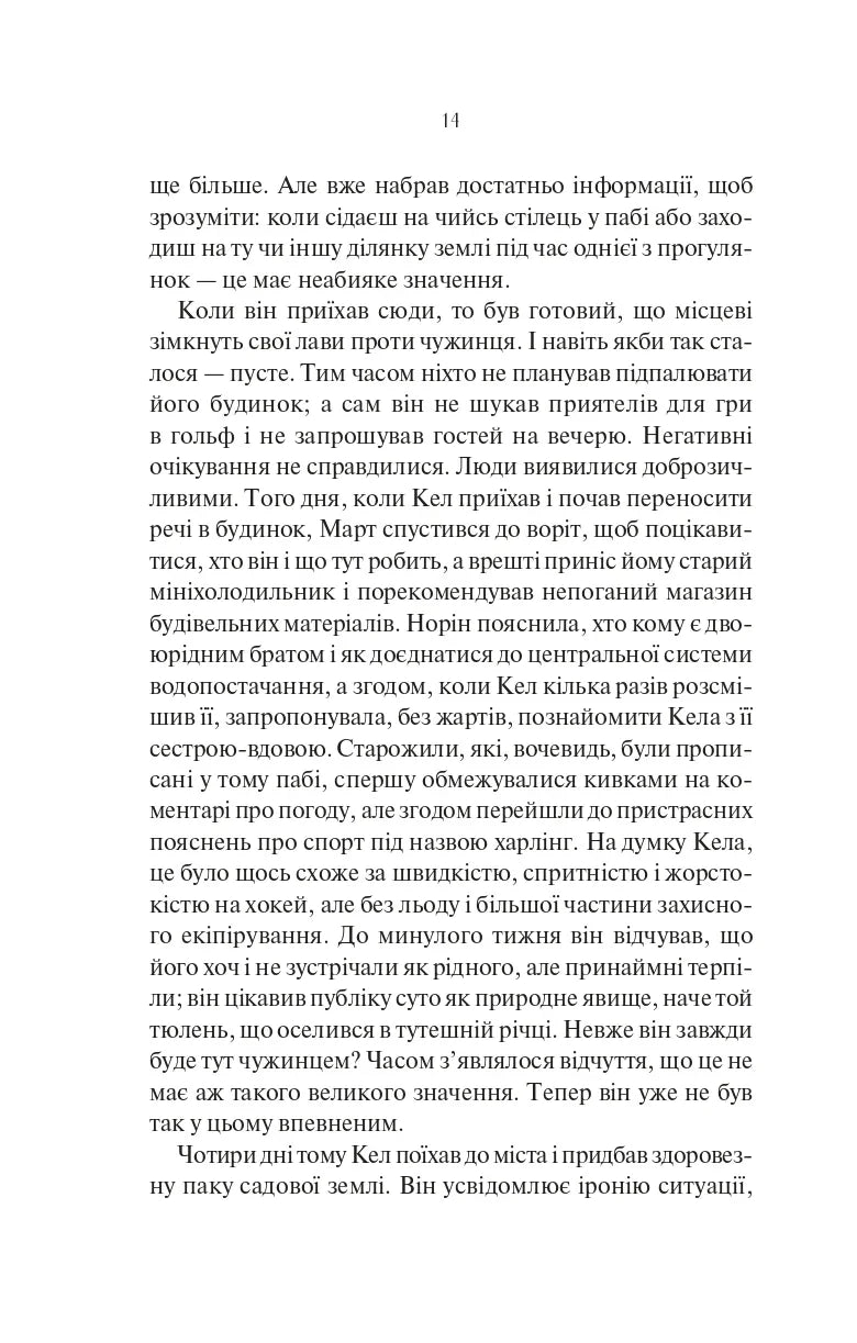 Шукач