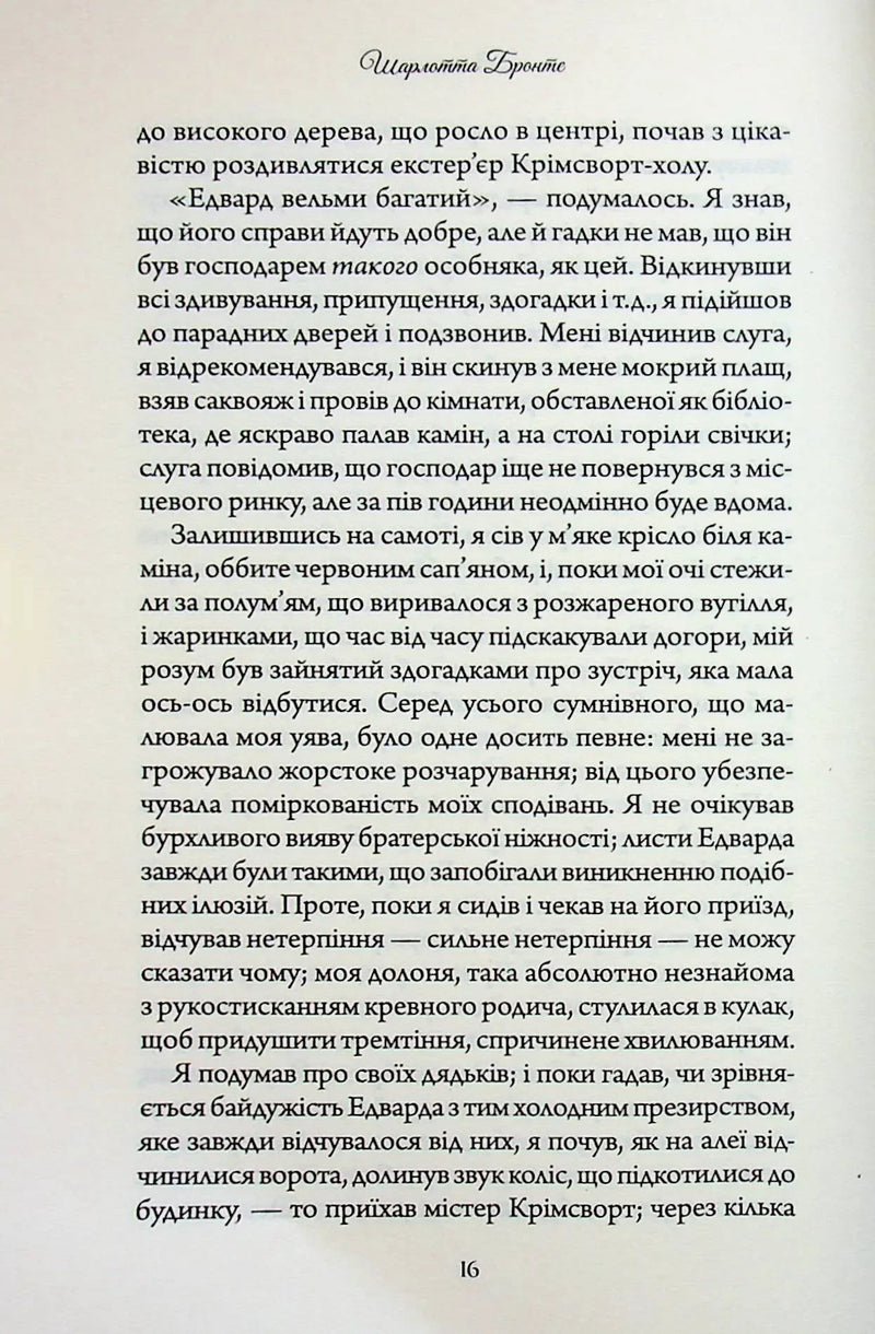 Вчитель