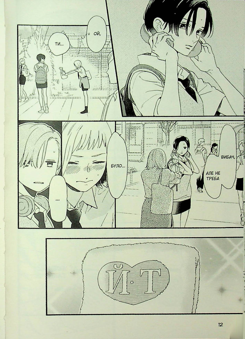 Чарівний місяць у повечір'ї. Том 1