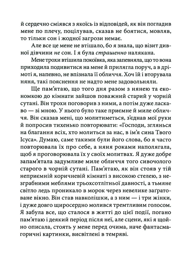 Кармілла