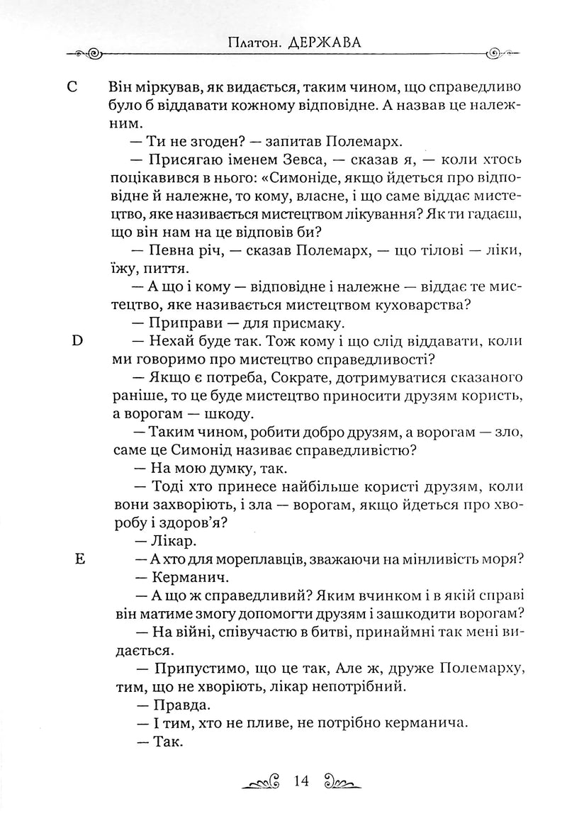 Держава