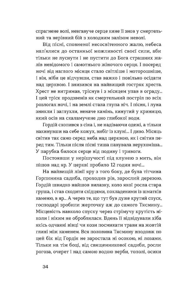 Старший боярин. План до двору