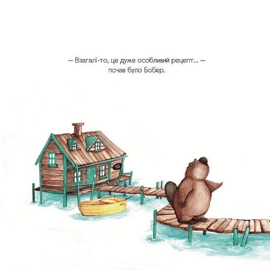 Ідеальний рецепт до дня народження