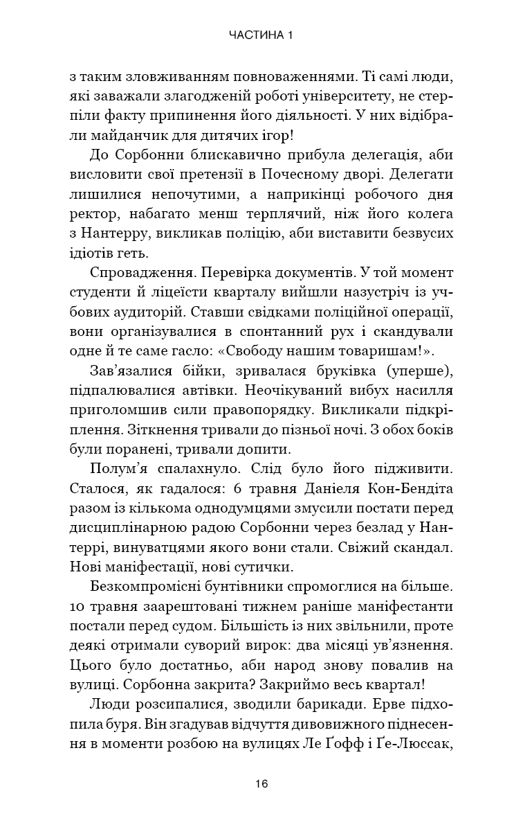 Черлена карма