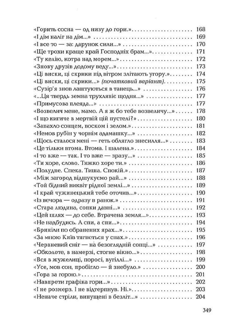 Палімпсести
