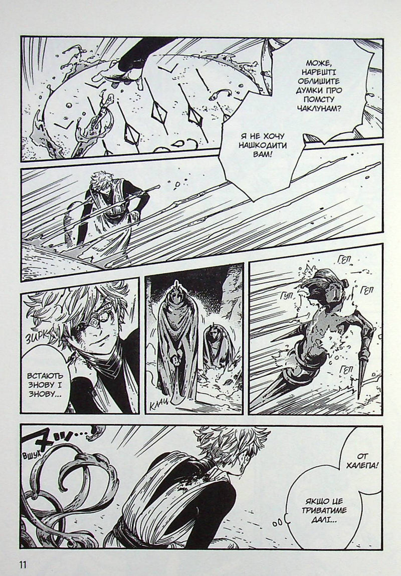 Ательє чаклунських капелюхів. Том 5