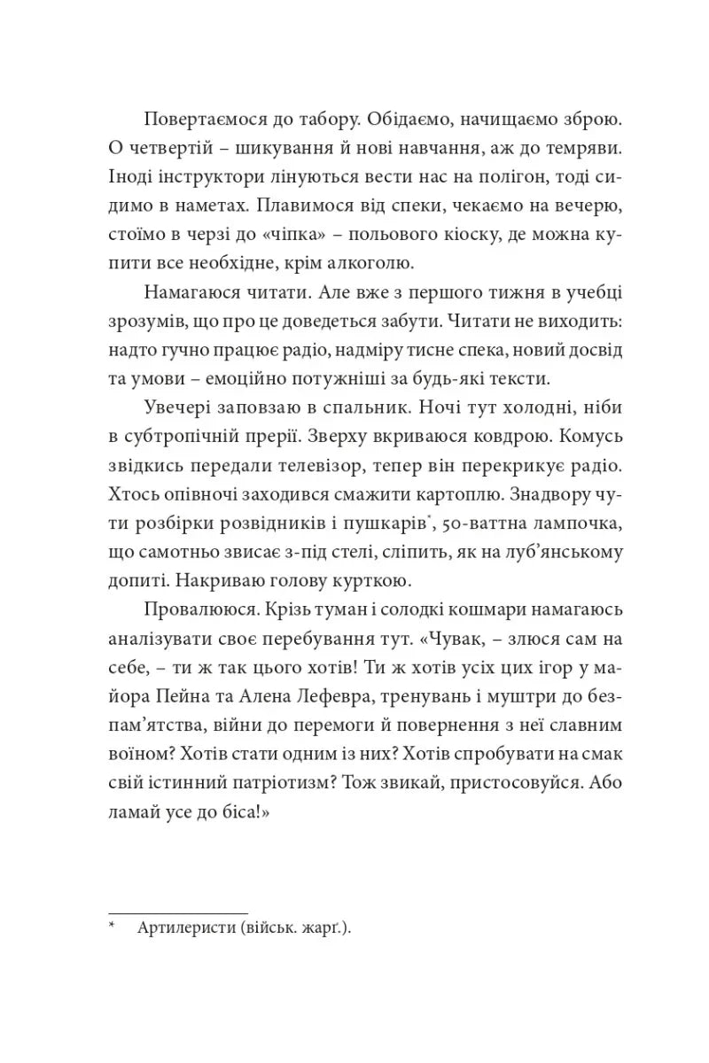 Точка нуль