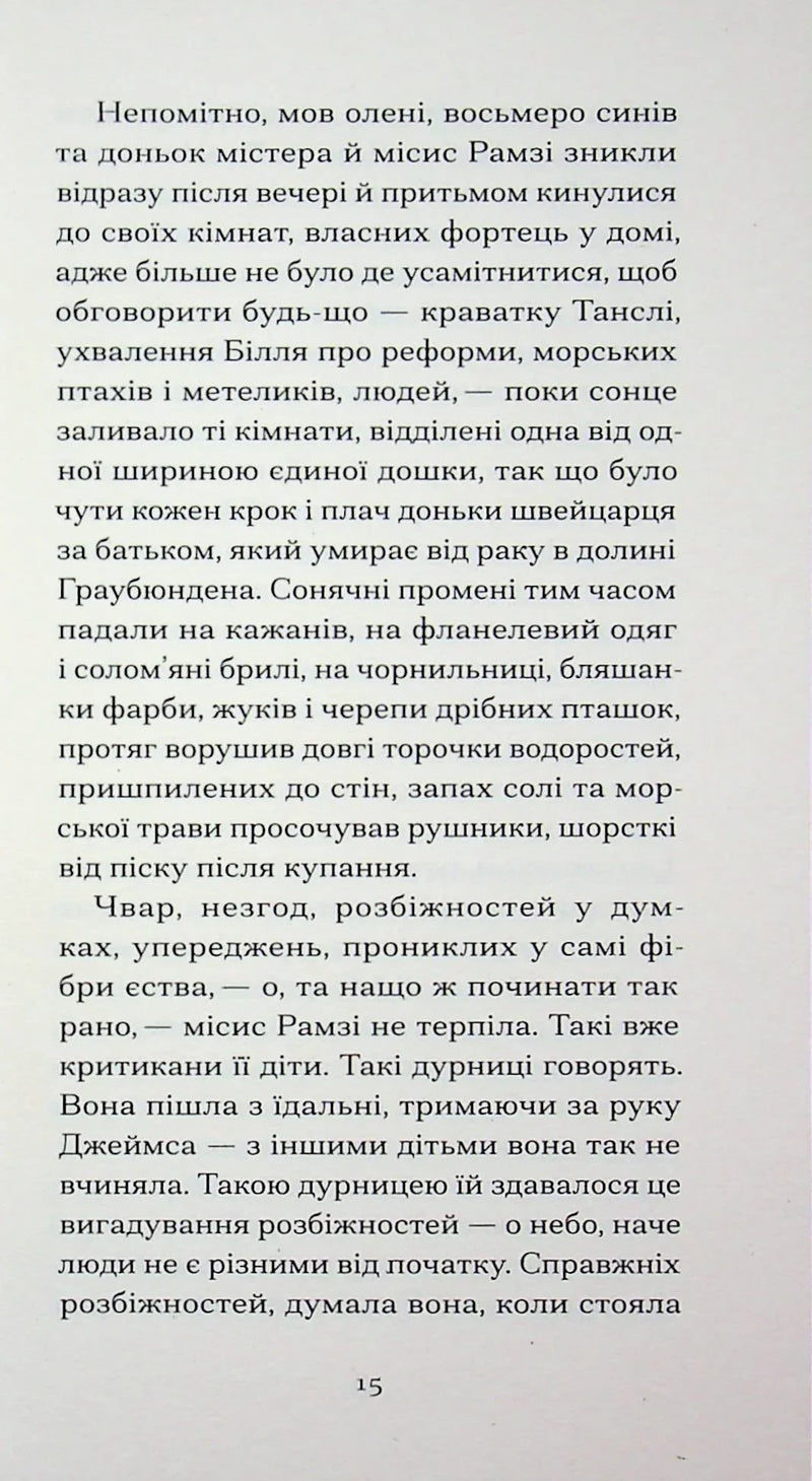 До маяка