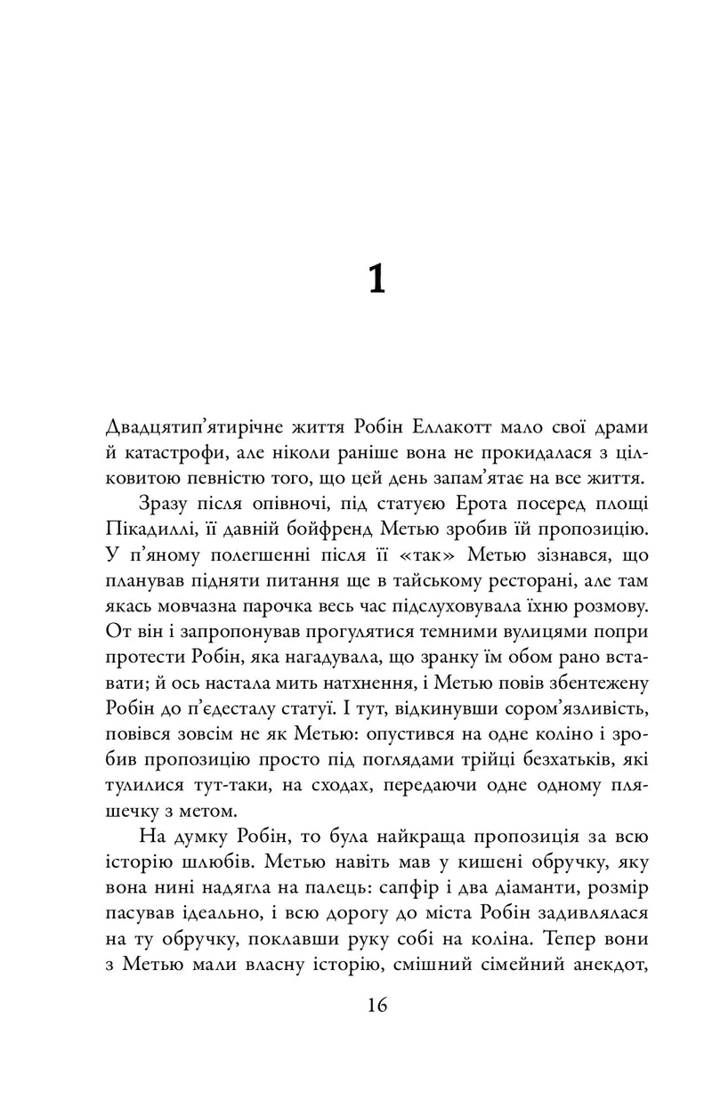 Кувала зозуля
