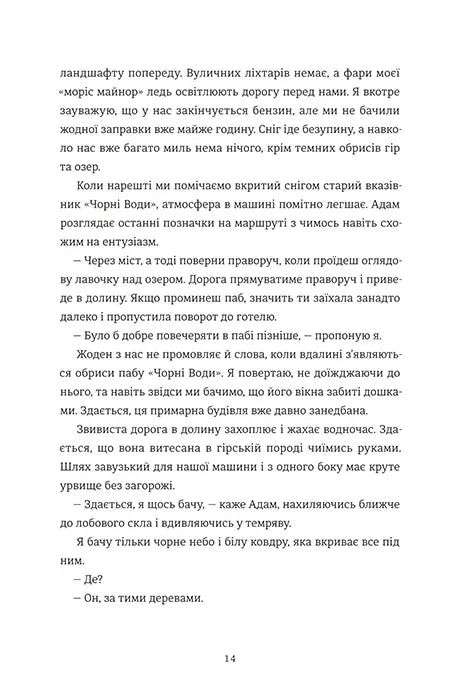 Камінь. Ножиці. Папір