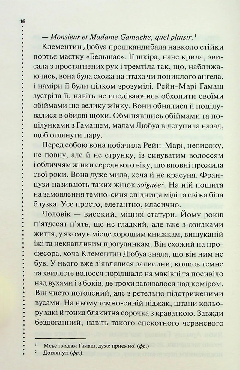 Правило проти вбивства