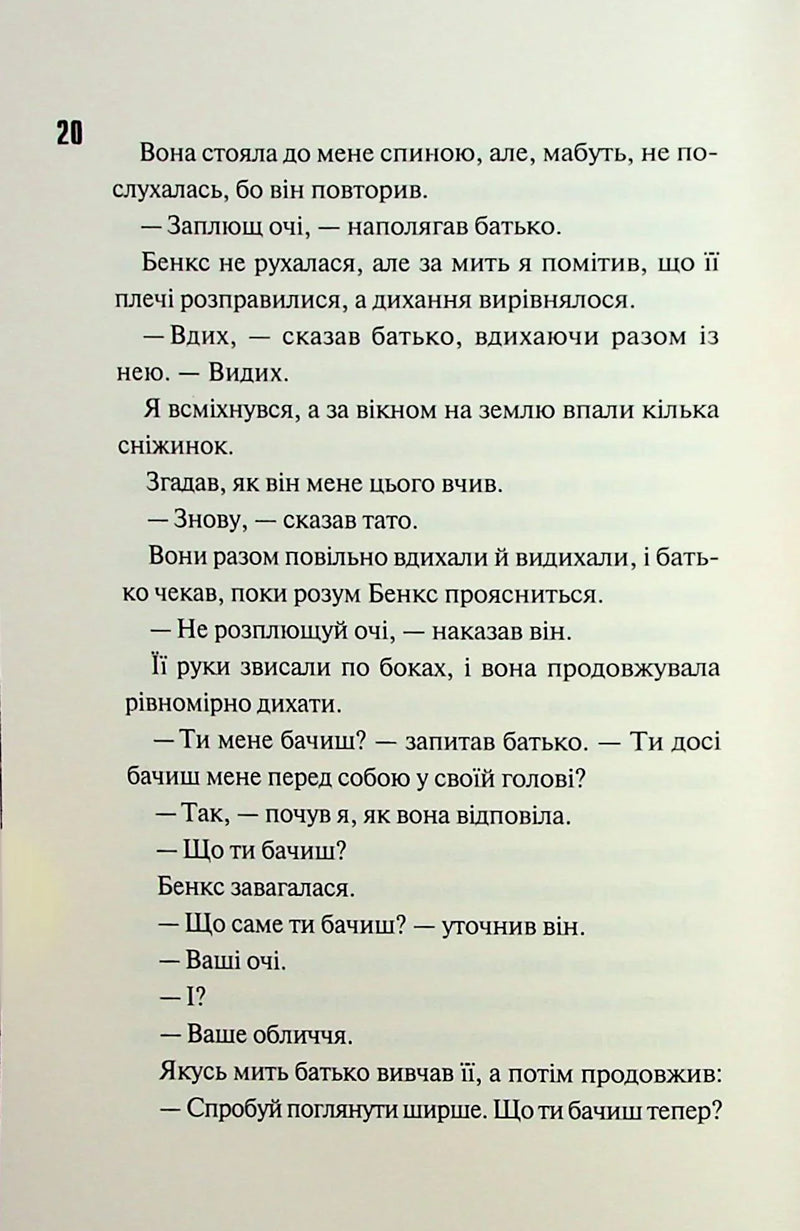 Ніч вогню