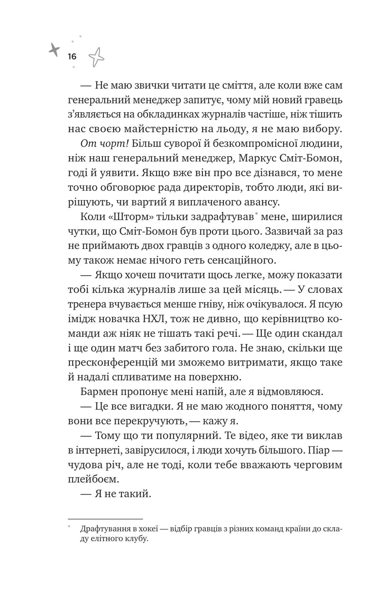 Спіраль