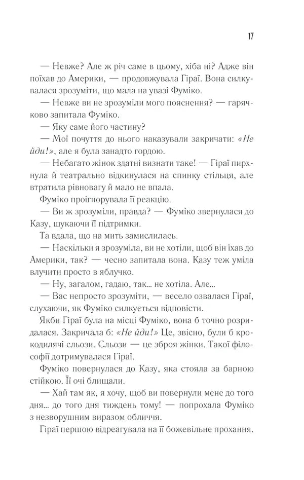 Доки кава не охолоне. Книга 1